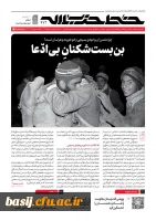 بن بست شکنان بی ادعا 2