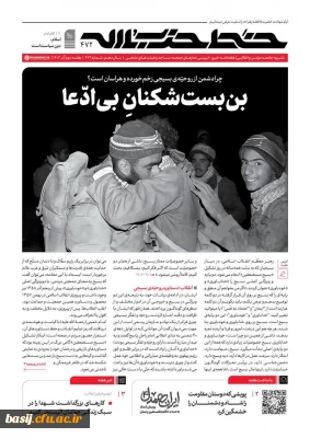 چرا دشمن از روحیه بسیجی زخم خورده و هراسان است؟

بن بست شکنان بی ادعا