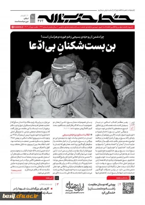 چرا دشمن از روحیه بسیجی زخم خورده و هراسان است؟

بن بست شکنان بی ادعا