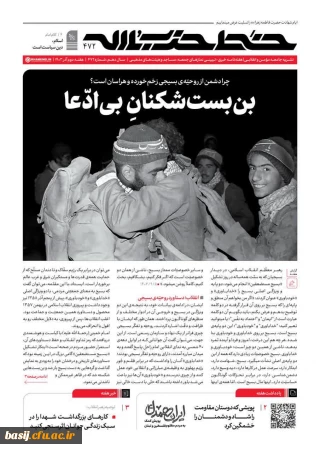 چرا دشمن از روحیه بسیجی زخم خورده و هراسان است؟

بن بست شکنان بی ادعا