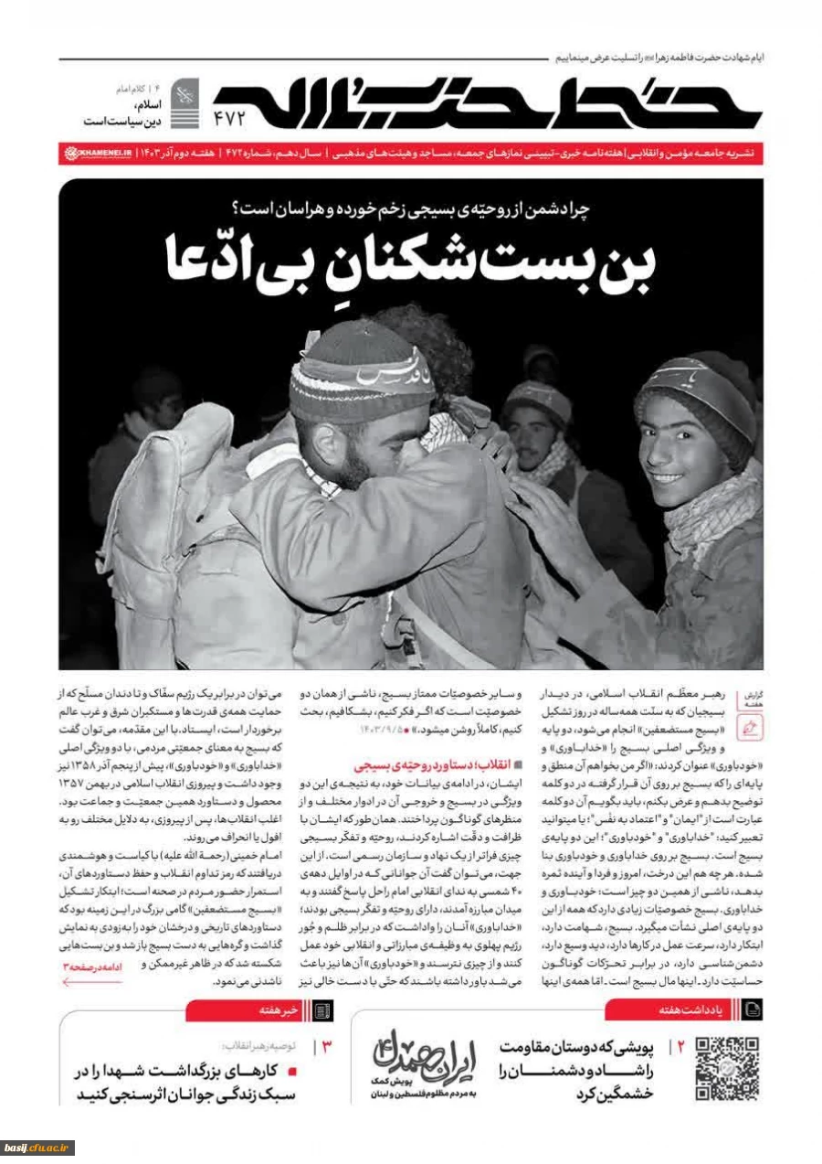 بن بست شکنان بی ادعا 2